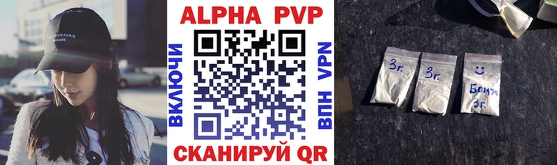 где найти   Вытегра  A PVP VHQ 