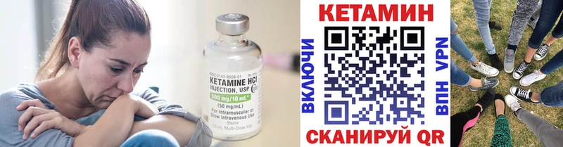 Кетамин ketamine  Вытегра 