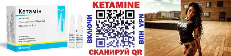 Кетамин ketamine Вытегра